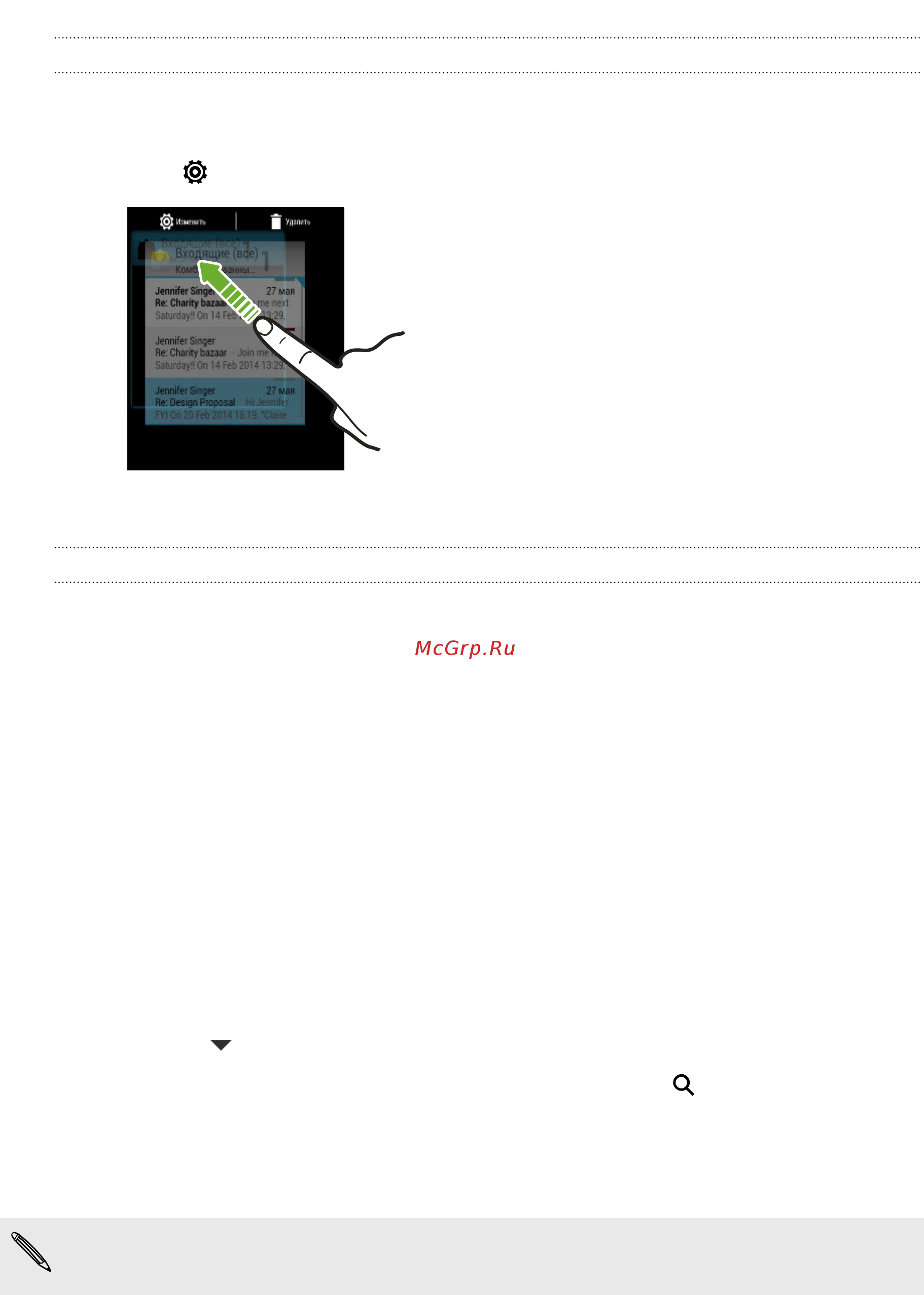 HTC Desire 526G DS Stealth Black [39/102] Изменение настроек виджета