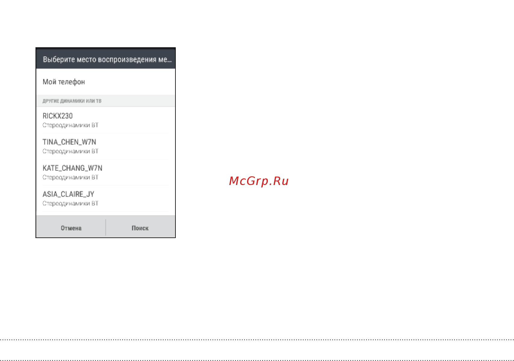 HTC One M9 EEA Gunmetal gray [135/230] Потоковая передача музыки на несколько динамиков allplay