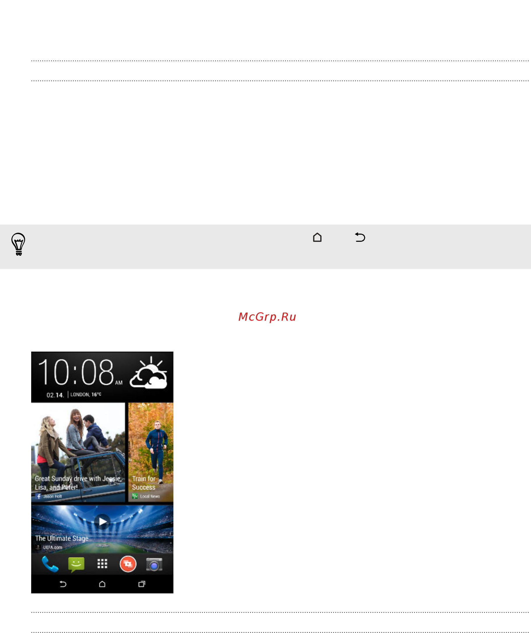 HTC Desire 616 DS White [22/91] Ваш динамический главный экран