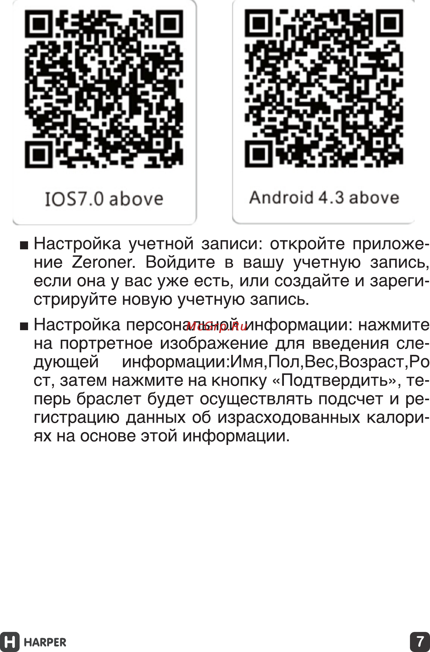 Harper BFB-301 Pink [7/16] Ios7 above