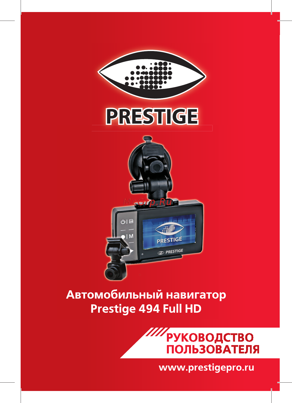 Prestige DVR-494 Инструкця по эксплуатации онлайн