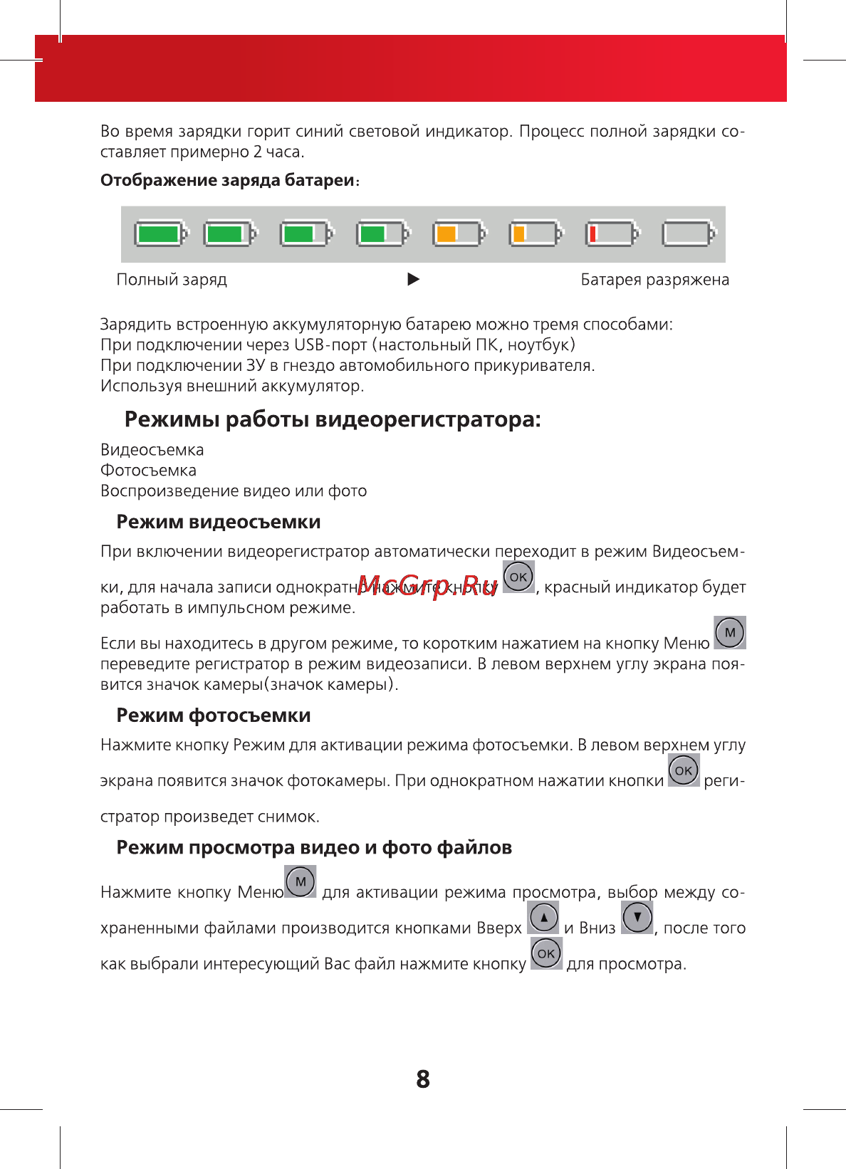 Prestige DVR-494 [8/12] Режим видеосъемки