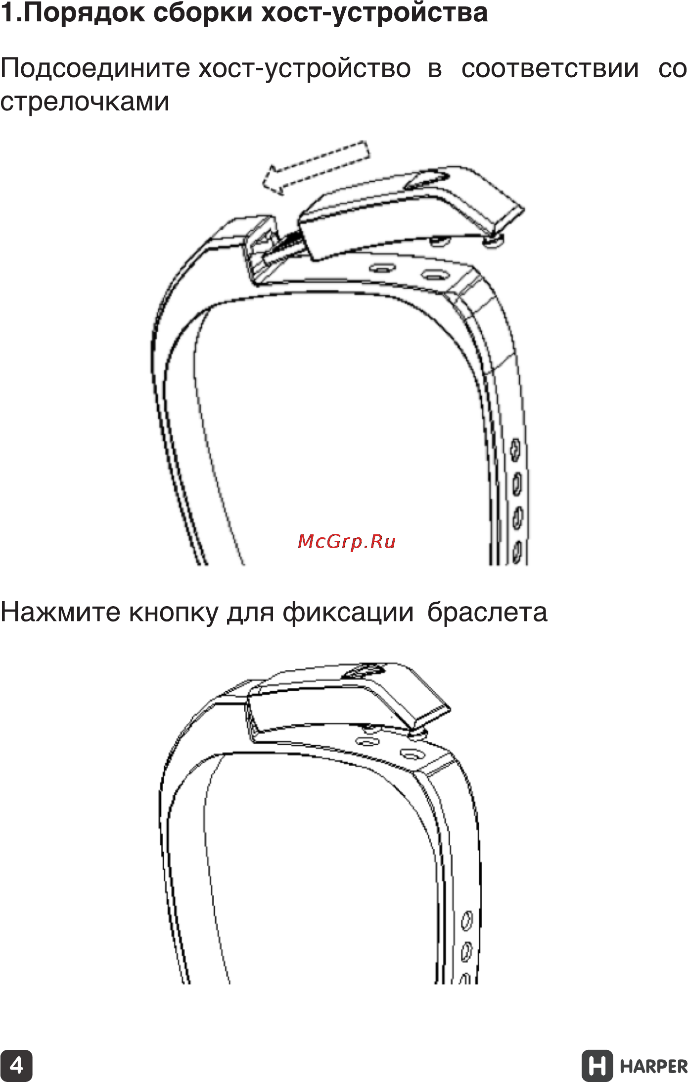 Harper BFB-301 Black Инструкция по эксплуатации онлайн [4/16] 131738