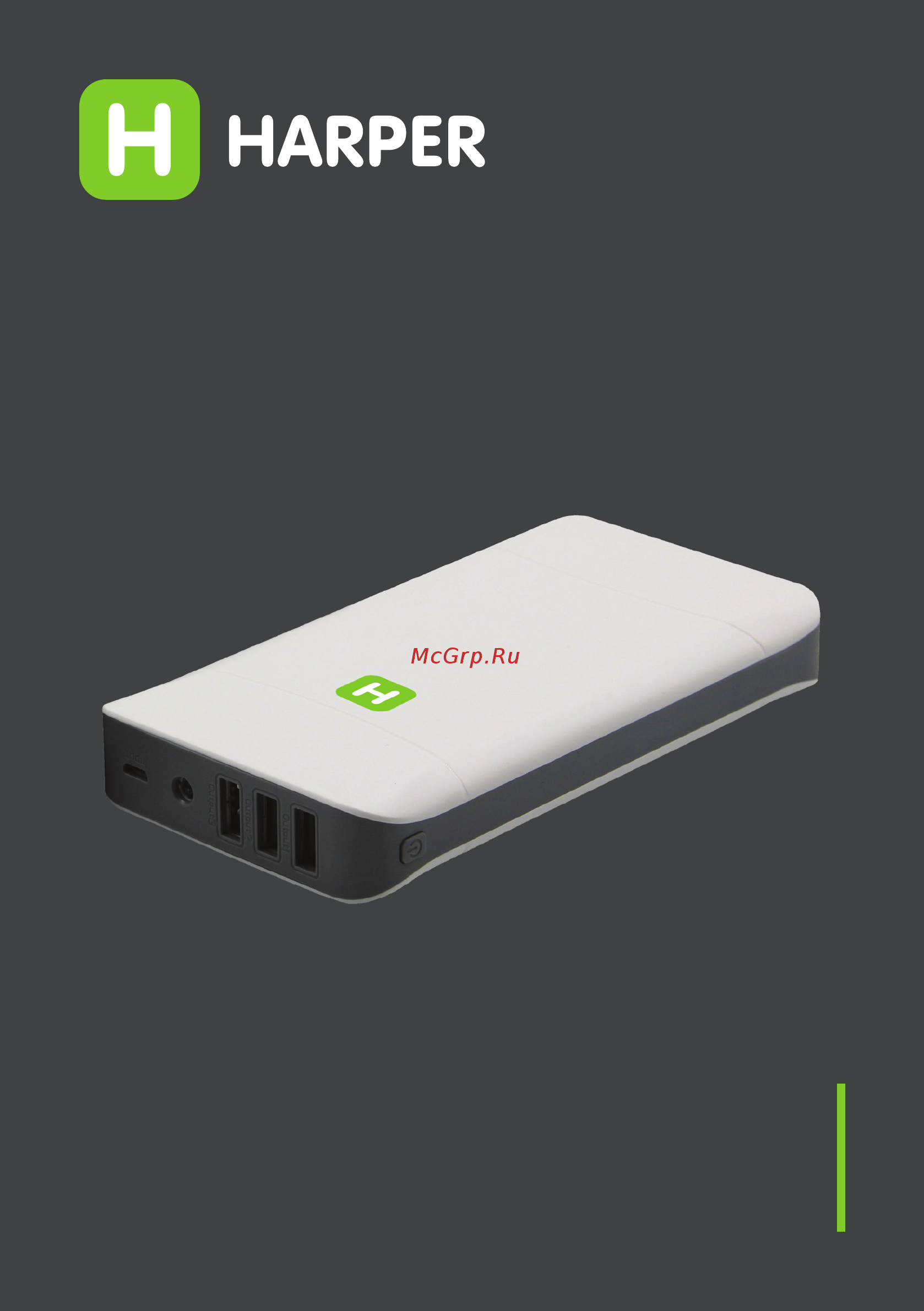 Harper PB-20001 20800 mAh Инструкция по эксплуатации онлайн