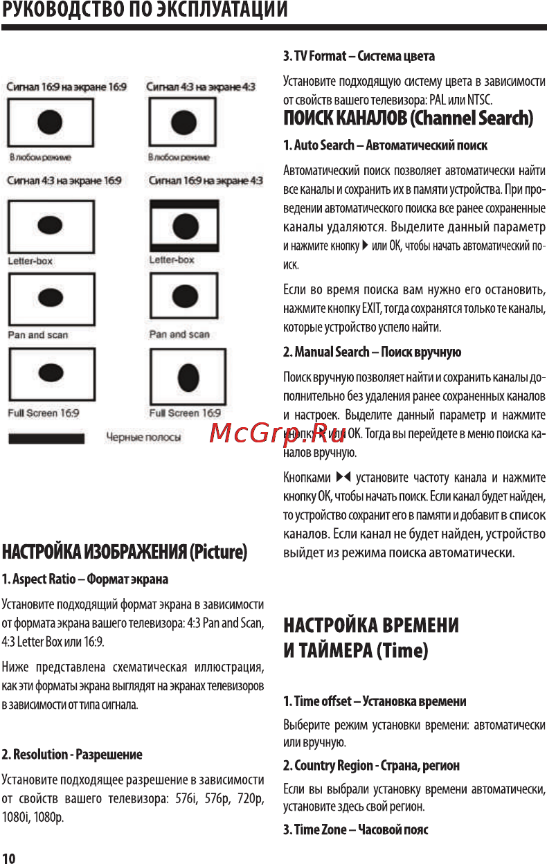 Harper HDT2-1512 [10/16] Поиск каналов channel search
