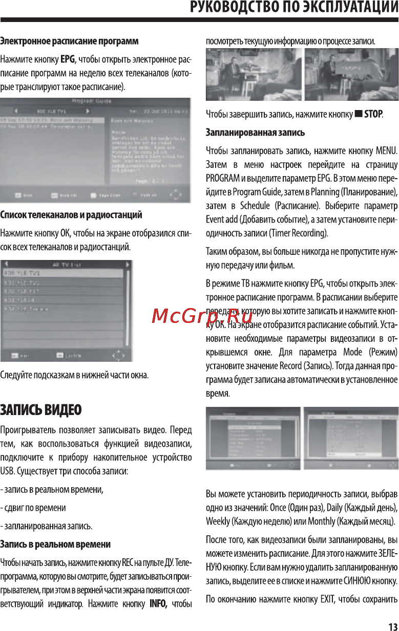 Harper HDT2-1512 [13/16] Запись видео