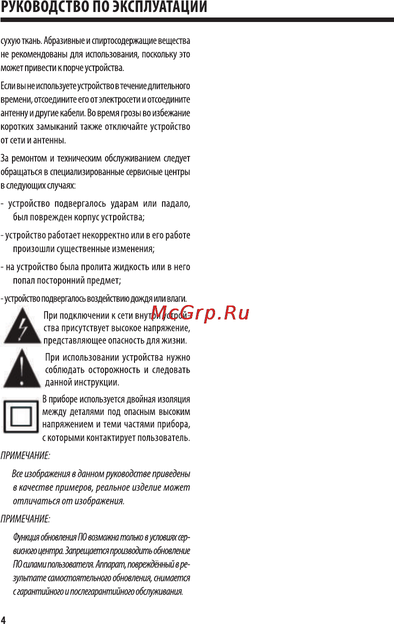 Harper HDT2-1512 [4/16] Руководство по эксплуатации
