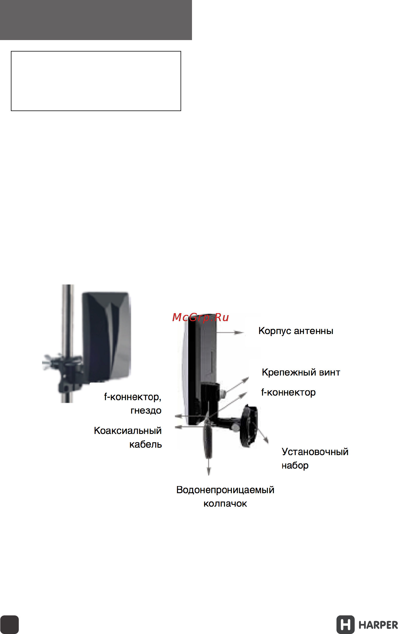 Harper ADVB-2711W Инструкция по эксплуатации онлайн [4/9] 131747