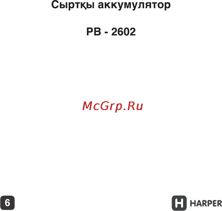 Harper PB-2602 Yellow 2200 mAh [6/11] Pb 2602