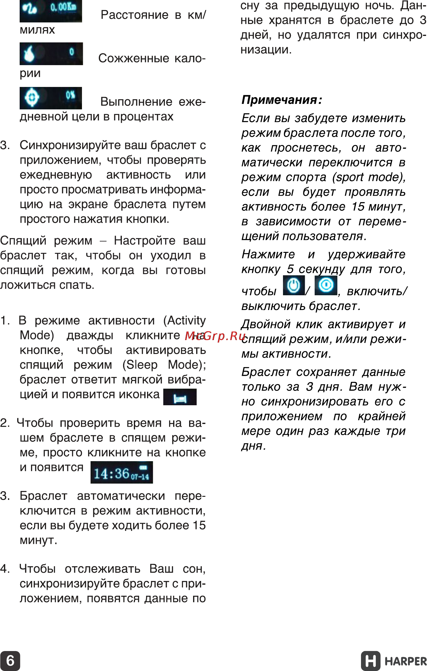 Harper BFB-107 [6/9] 36 от к