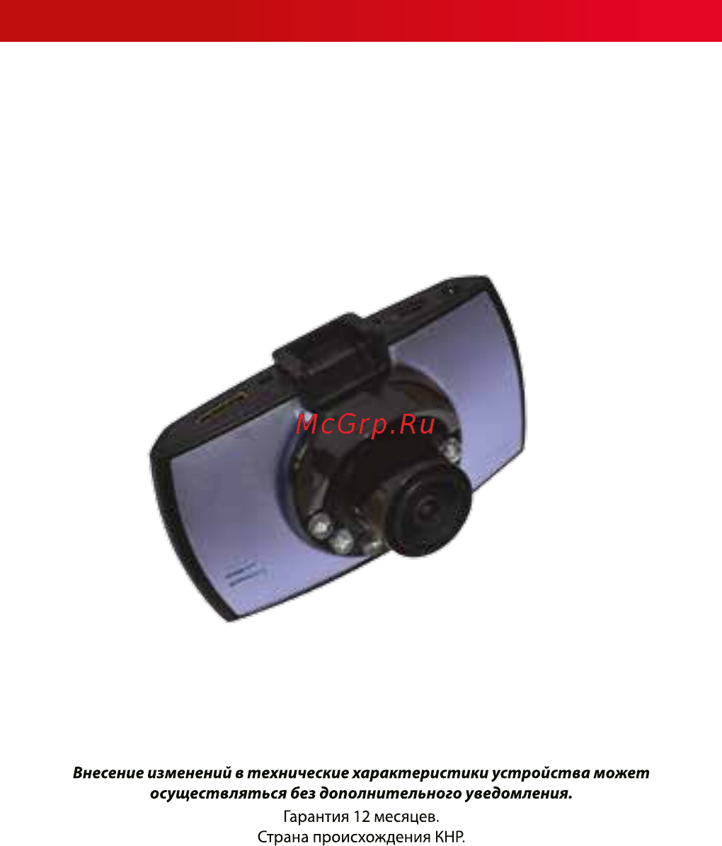 Prestige DVR-700 Инструкция по эксплуатации онлайн [11/12] 131759