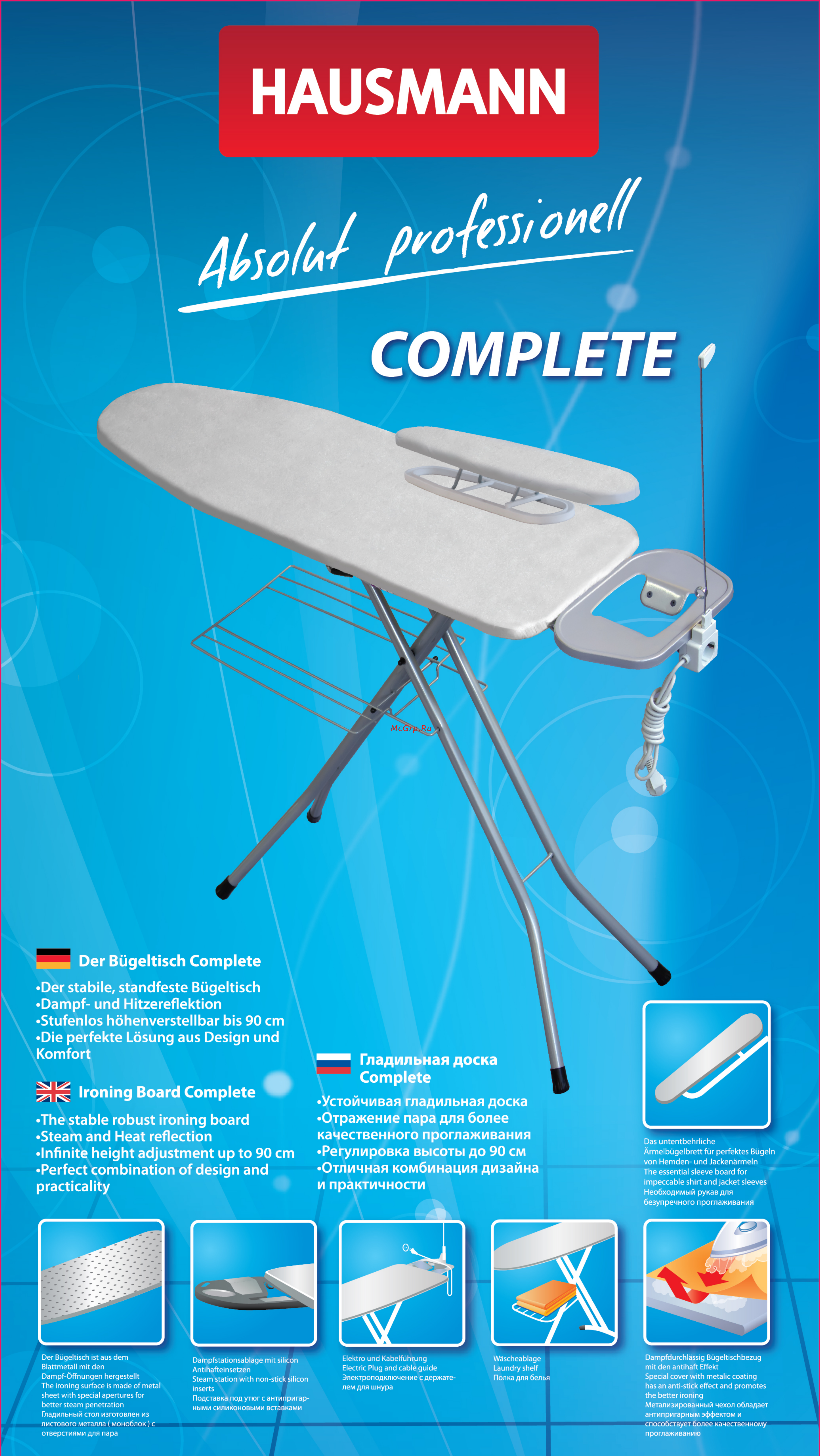 Hausmann Complete HM-2121 Инструкция по эксплуатации онлайн