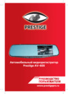 Prestige AV-600 Инструкция по эксплуатации