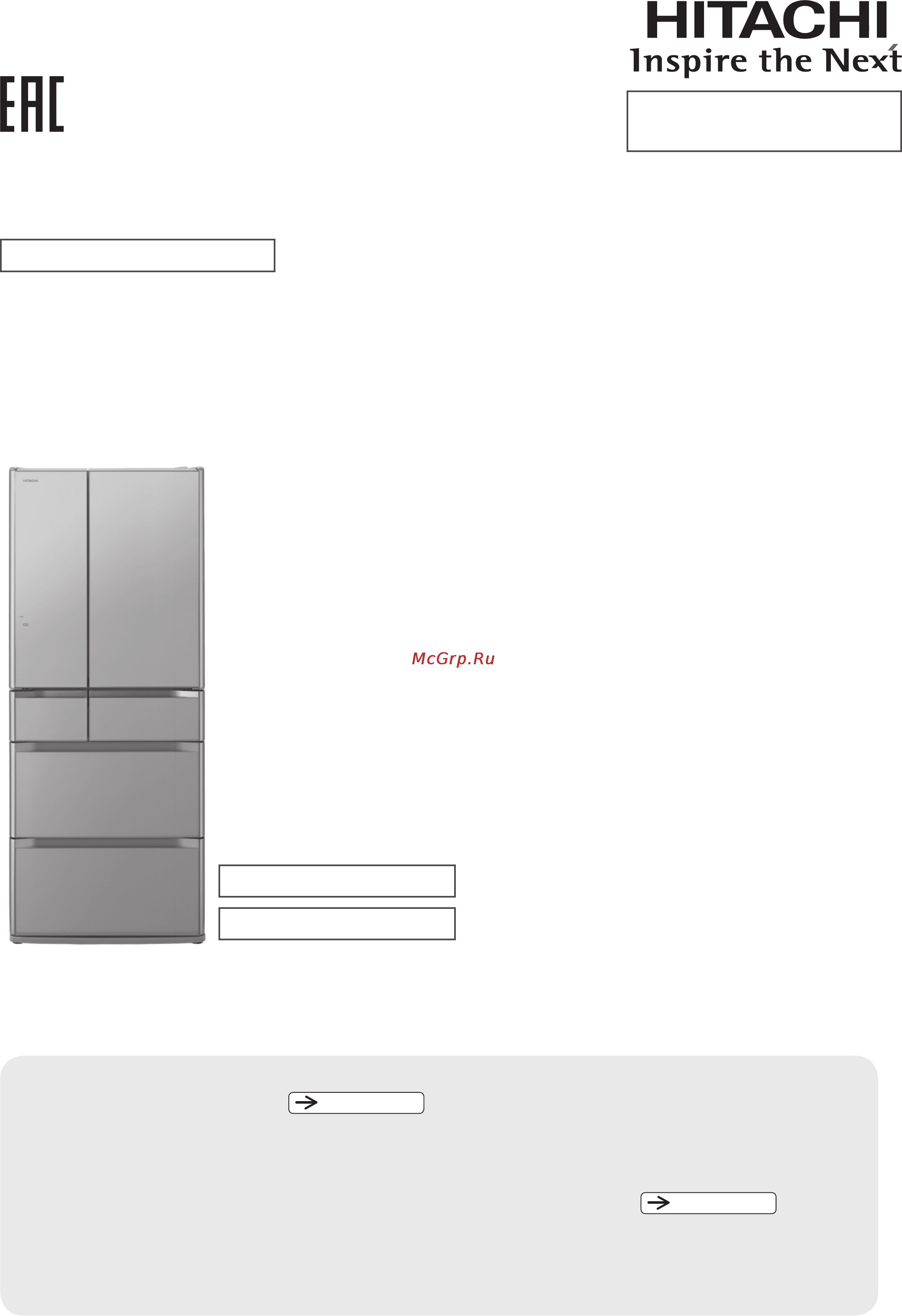 Hitachi R-E6200U-XT Brown Инструкция по эксплуатации онлайн