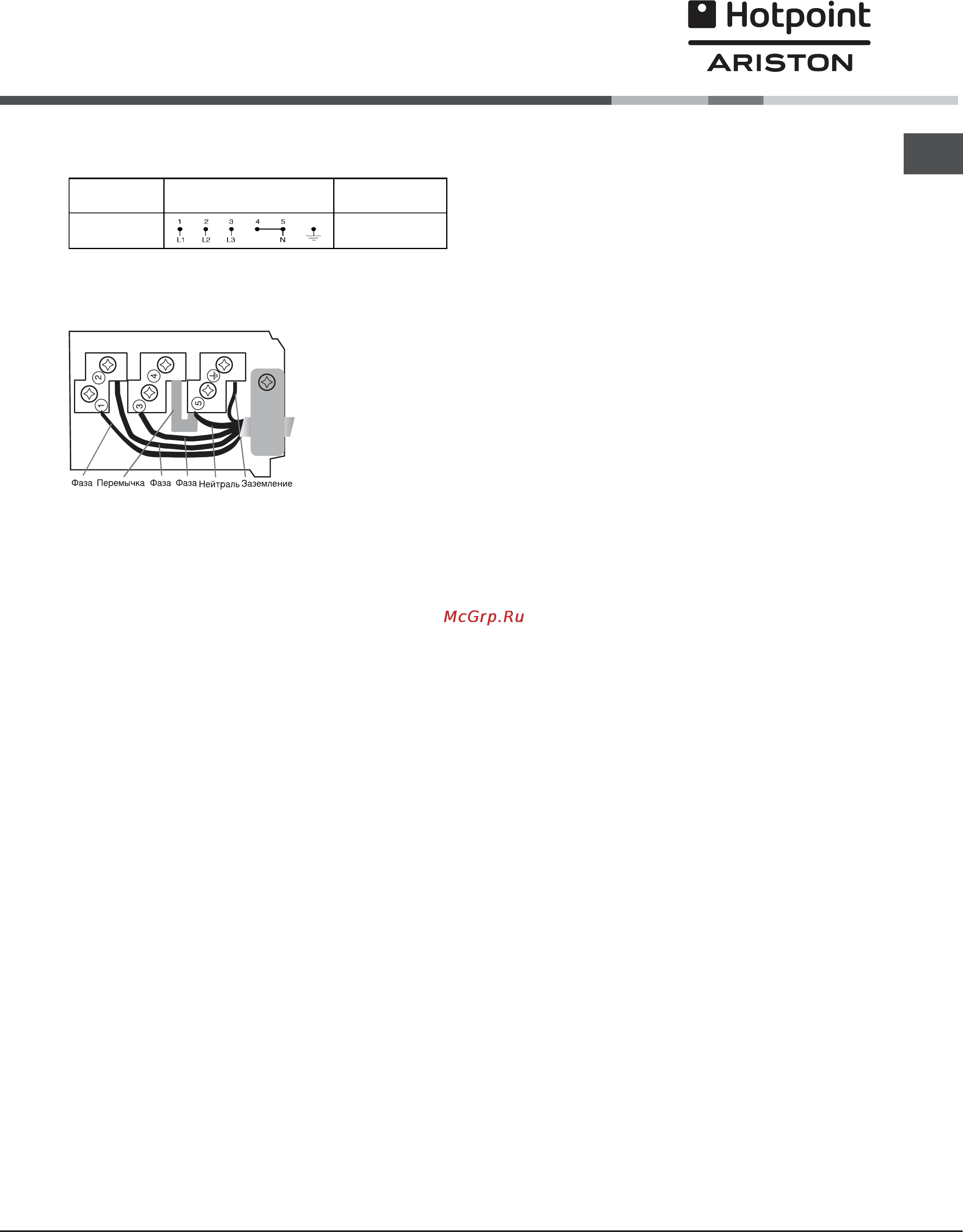 Hotpoint-Ariston KRC641DX [4/13] Я hotpoint