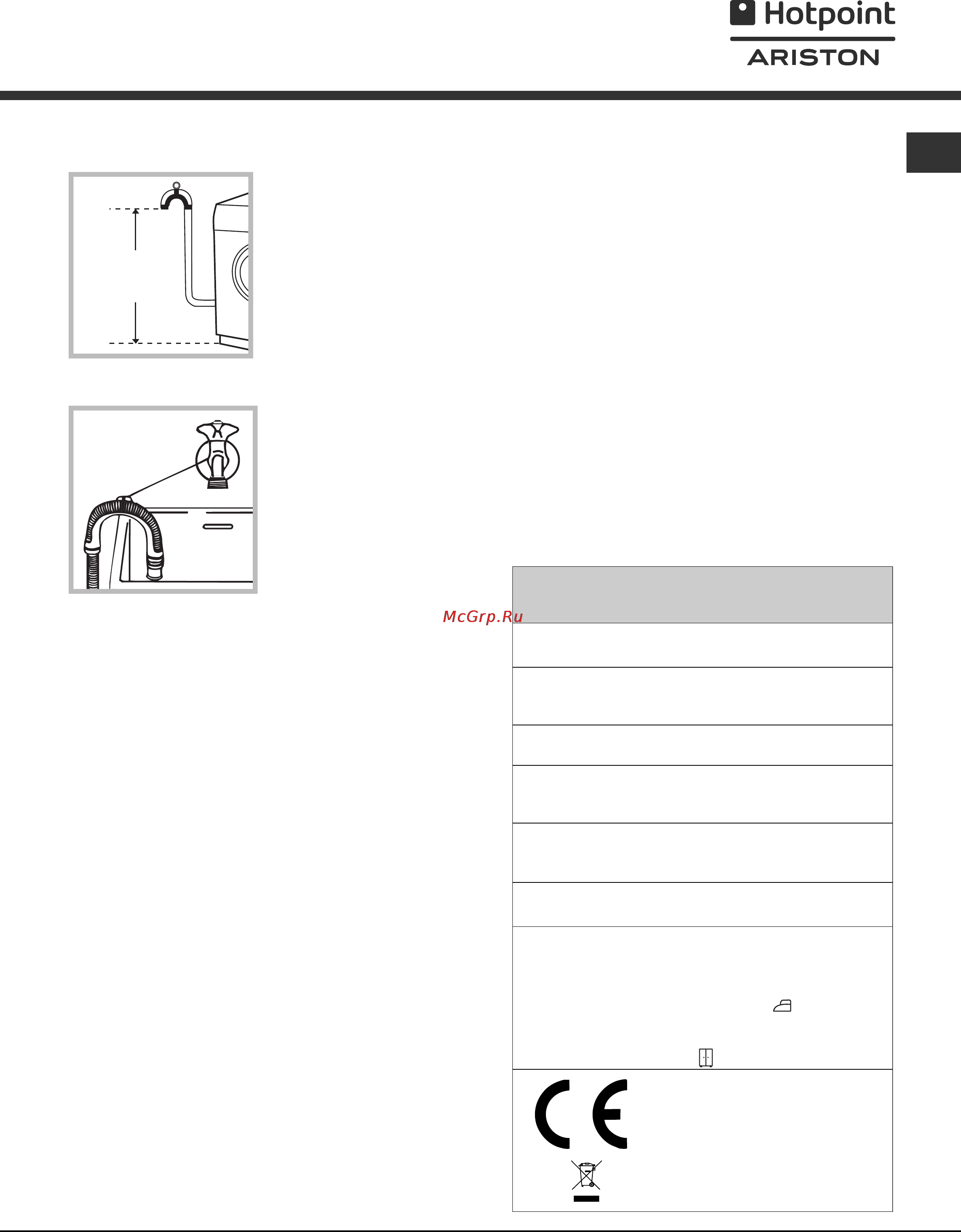 Hotpoint-Ariston ARMXXL 105 (EU) [3/12] H hotpoint