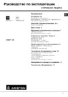 Hotpoint-Ariston AQSF 105 (CSI)/HA Инструкция по эксплуатации