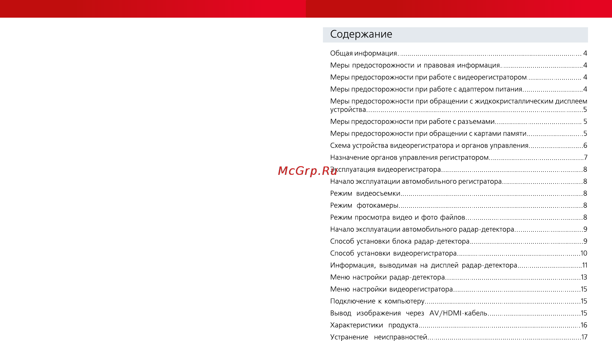 Prestige 559 Full HD [2/11] Содержание