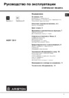 Hotpoint-Ariston AQXF 129 H (CSI)/HA Инструкция по эксплуатации