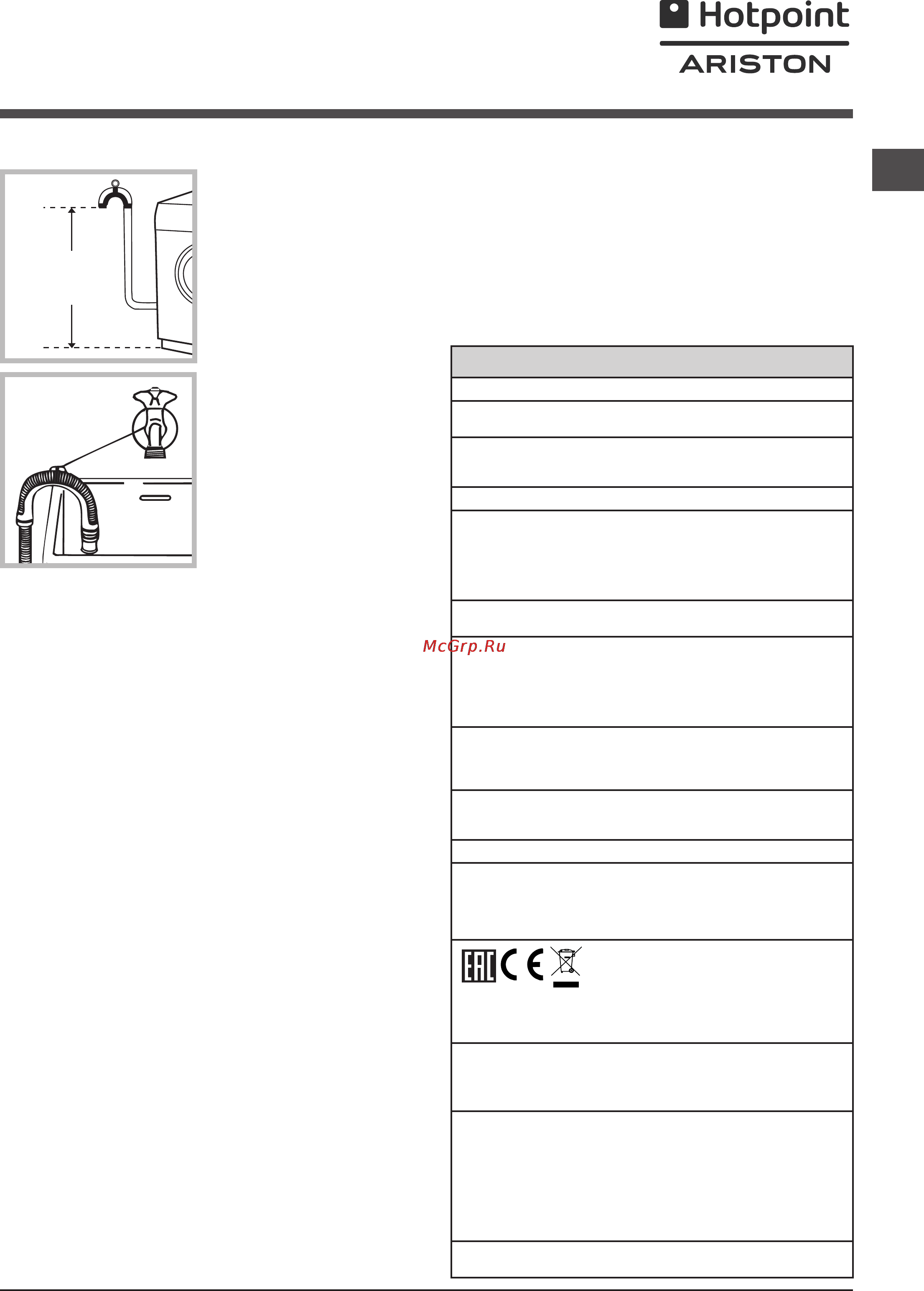 Hotpoint-Ariston RPD 926 DD EU [4/13] Технические данные