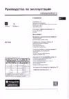 Hotpoint-Ariston RST 602 K Инструкция по эксплуатации