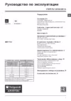Hotpoint-Ariston RST 722 ST K Инструкция по эксплуатации