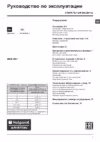 Hotpoint-Ariston RSM 601 W Инструкция по эксплуатации