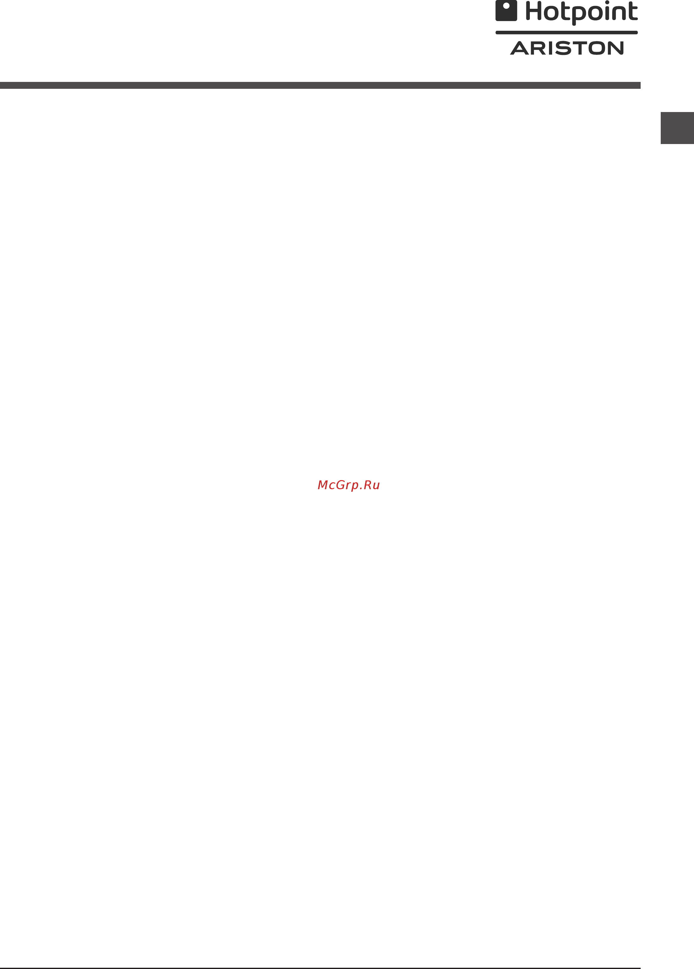 Hotpoint-Ariston RSM 601 W [23/24] Ақаулықтарды жою