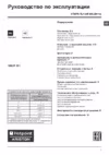 Hotpoint-Ariston VMUF 501 B Инструкция по эксплуатации