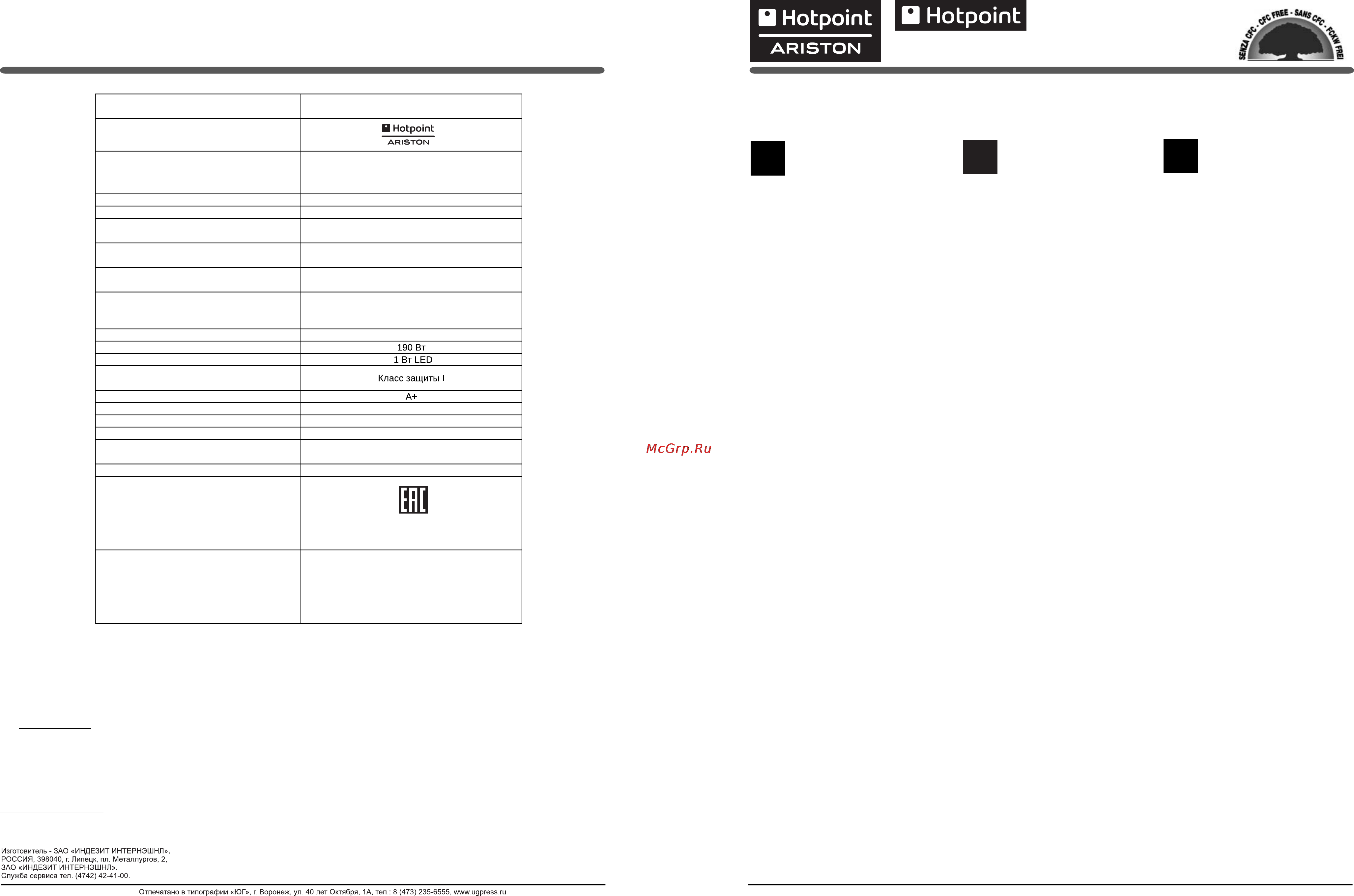 Hotpoint-Ariston HF 8201 W O Инструкция по эксплуатации онлайн