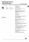 Hotpoint-Ariston ARSL 103 (CIS).L Инструкция по эксплуатации