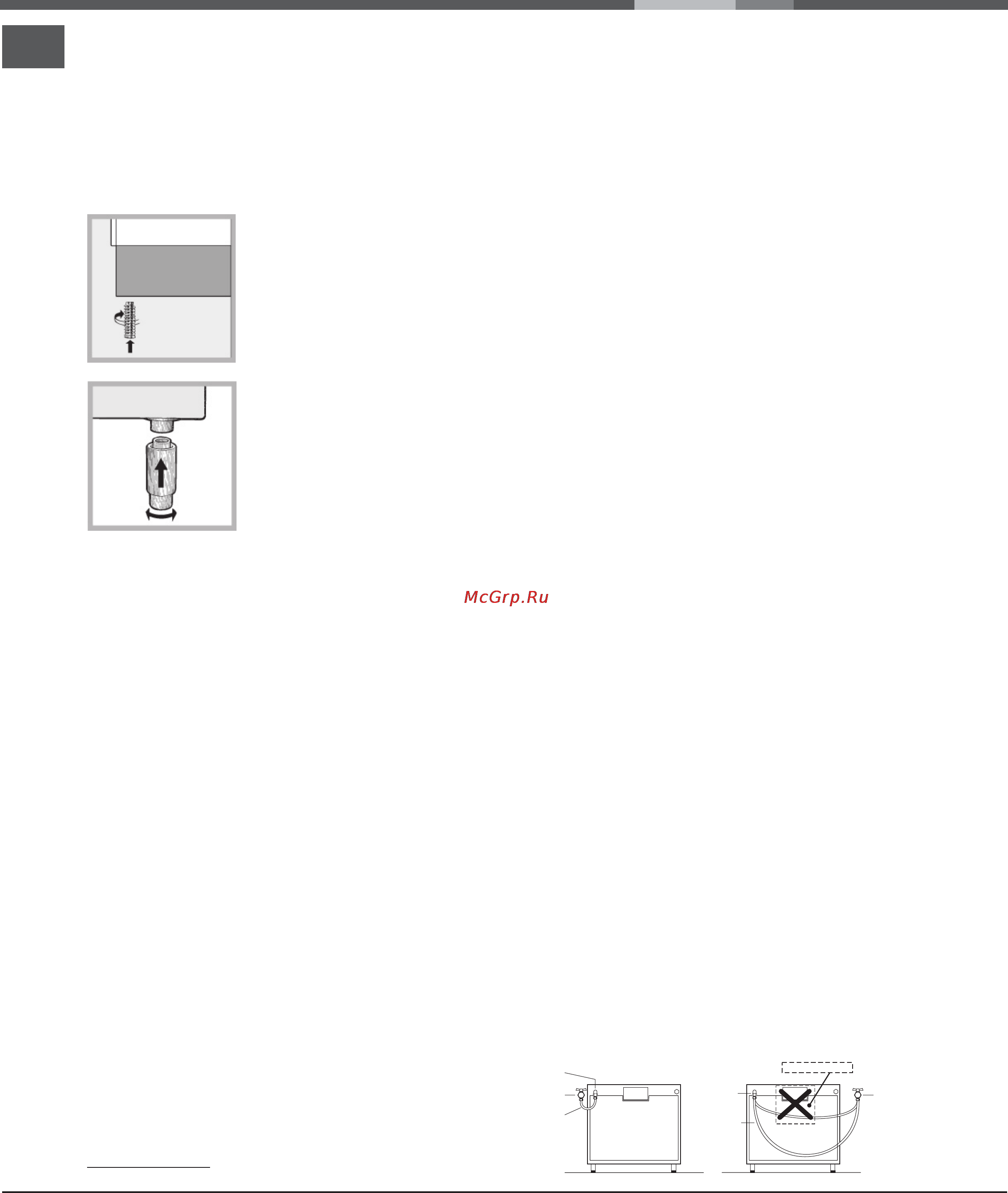 Hotpoint-Ariston H5GG1F (W) RU [4/16] Выравнивание