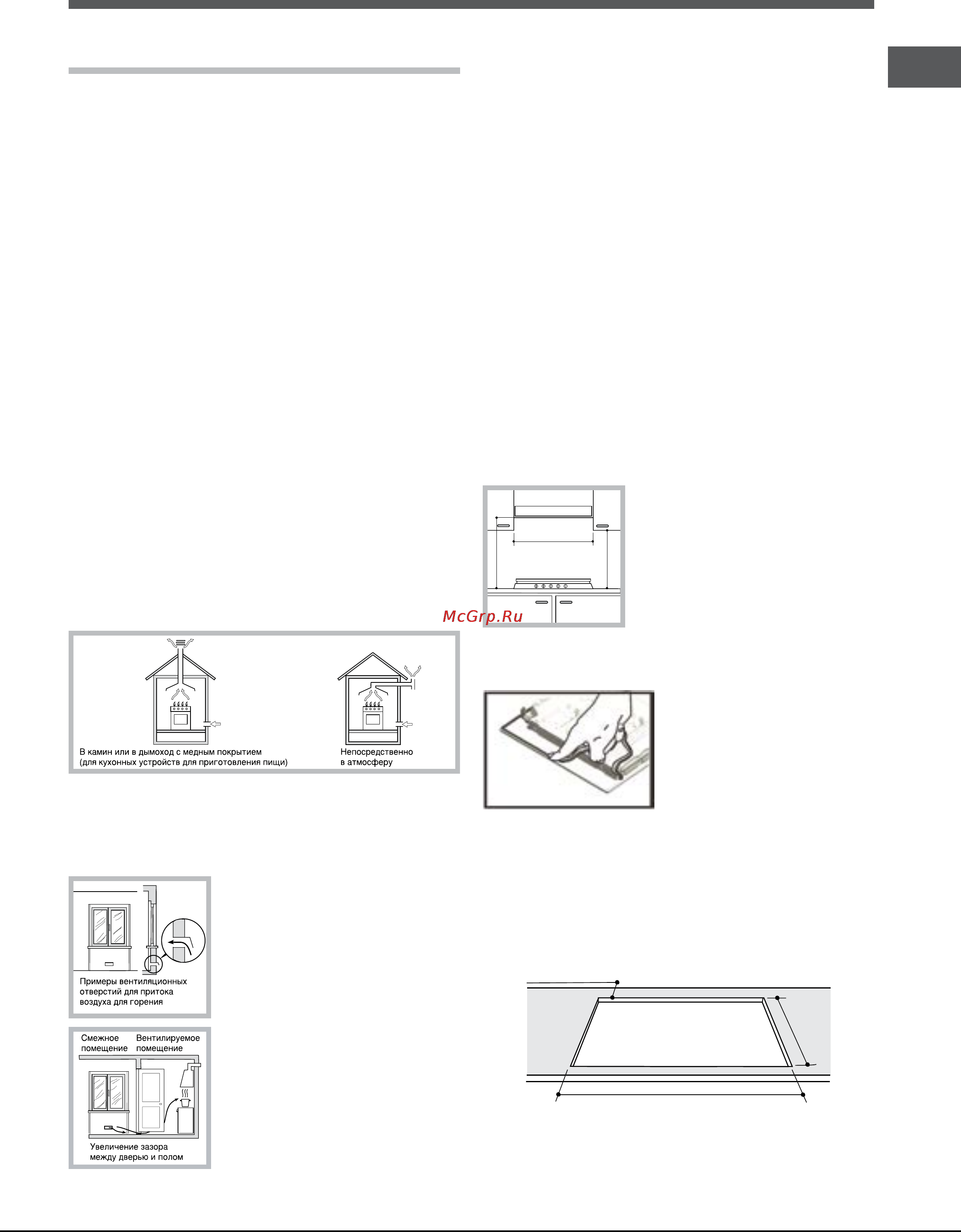 Hotpoint-Ariston PH 941MSTB (IX)HA [4/10] Установка