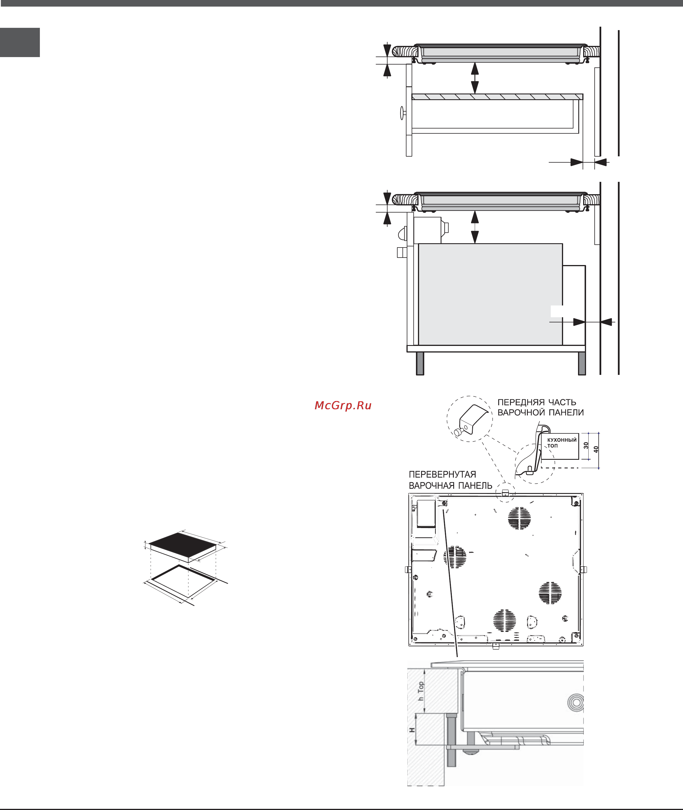Hotpoint-Ariston KIC 644 C [4/12] Min 20 mm