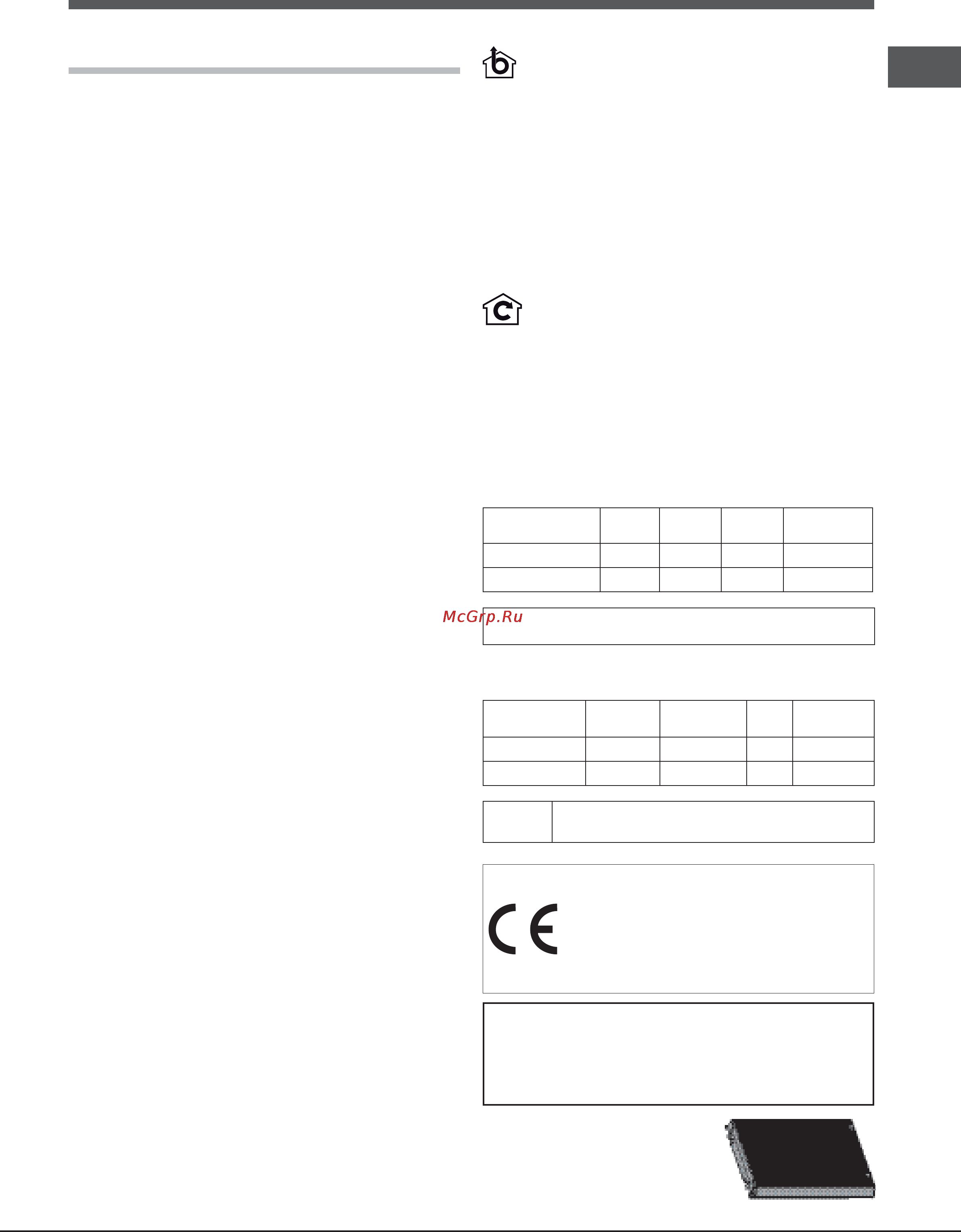 Hotpoint-Ariston HLB 6.7 AT (CF) X/HA [12/18] Монтаж