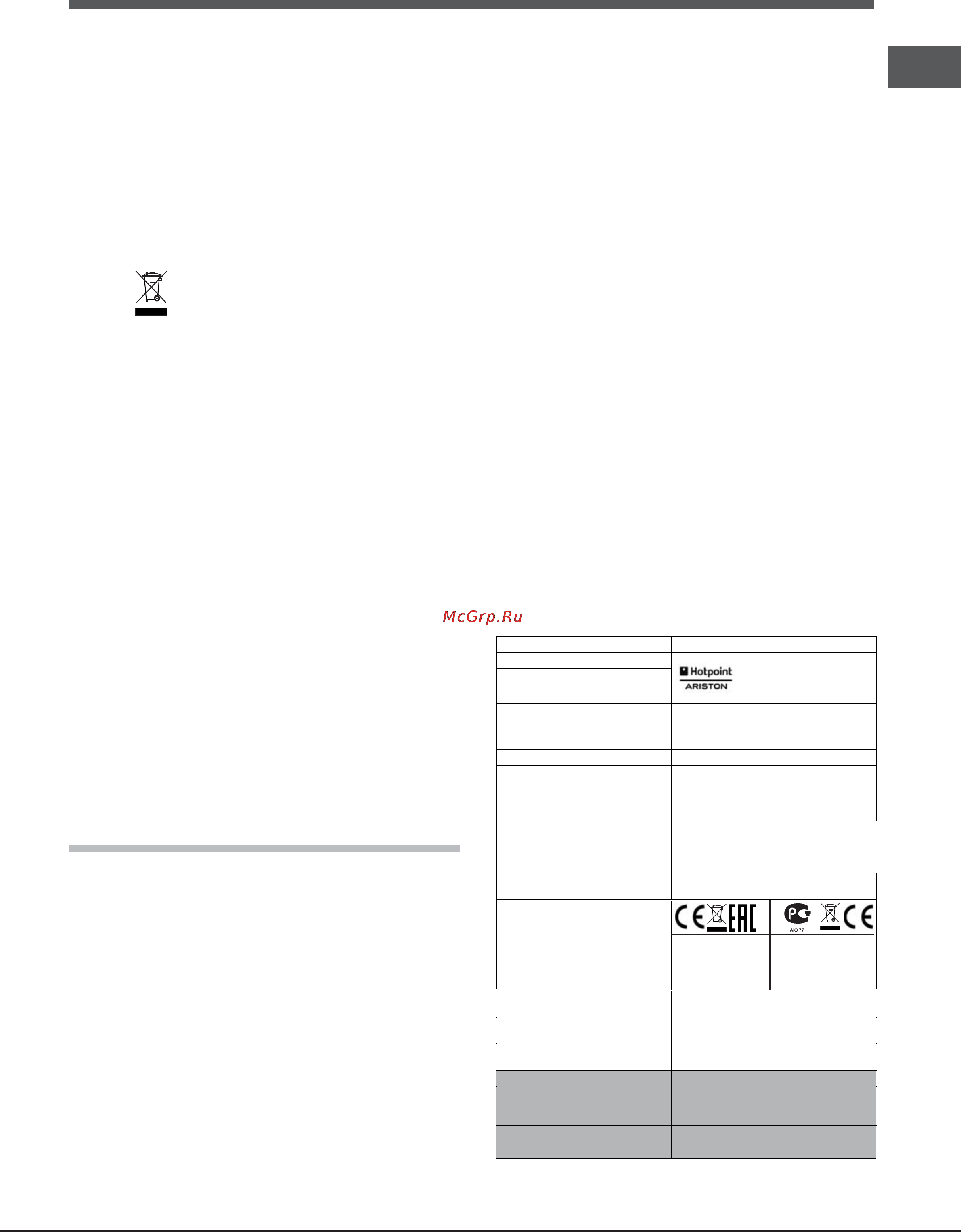 Hotpoint-Ariston HLB 6.7 AT (CF) X/HA [18/18] Неисправности и методы их устранения