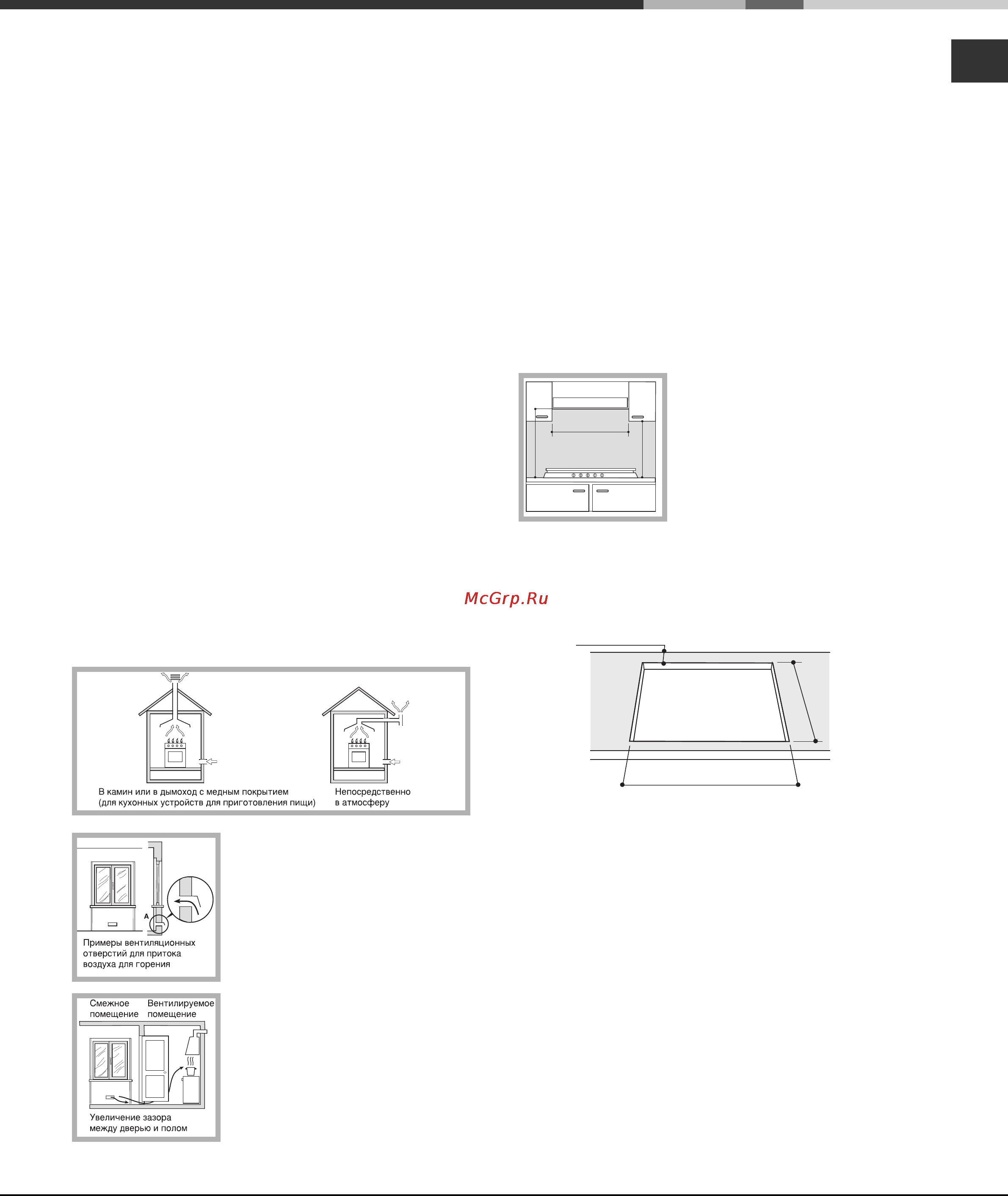 Hotpoint-Ariston GPN 64 CI RFH [6/32] Монтаж
