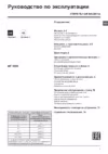 Hotpoint-Ariston MF 5050 S (CIS) Инструкция по эксплуатации