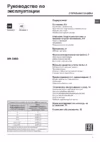 Hotpoint-Ariston MK 5050 S (CIS) Инструкция по эксплуатации