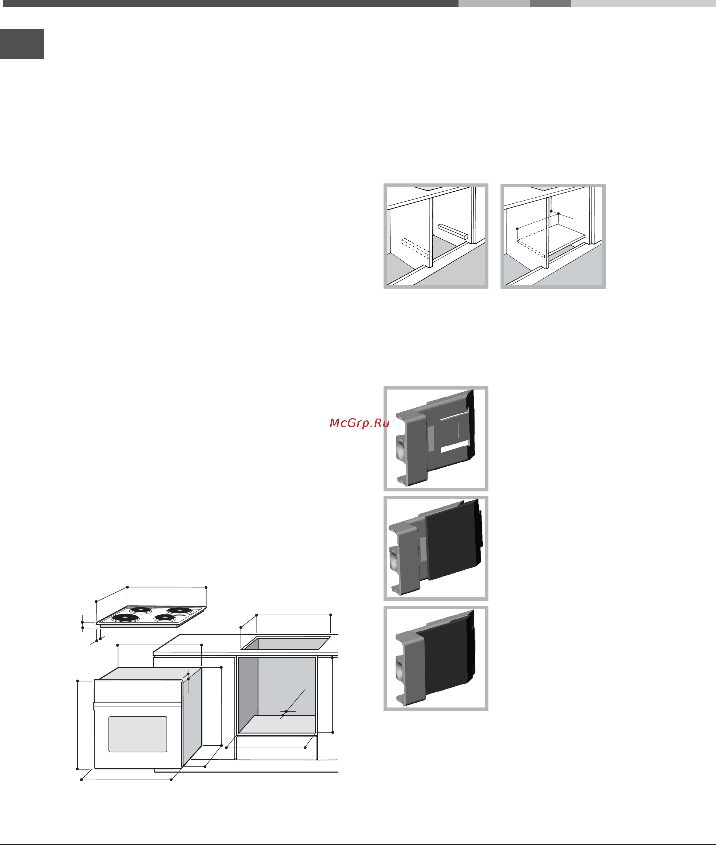 Hotpoint-Ariston H837C.1IXHA [2/12] Монтаж
