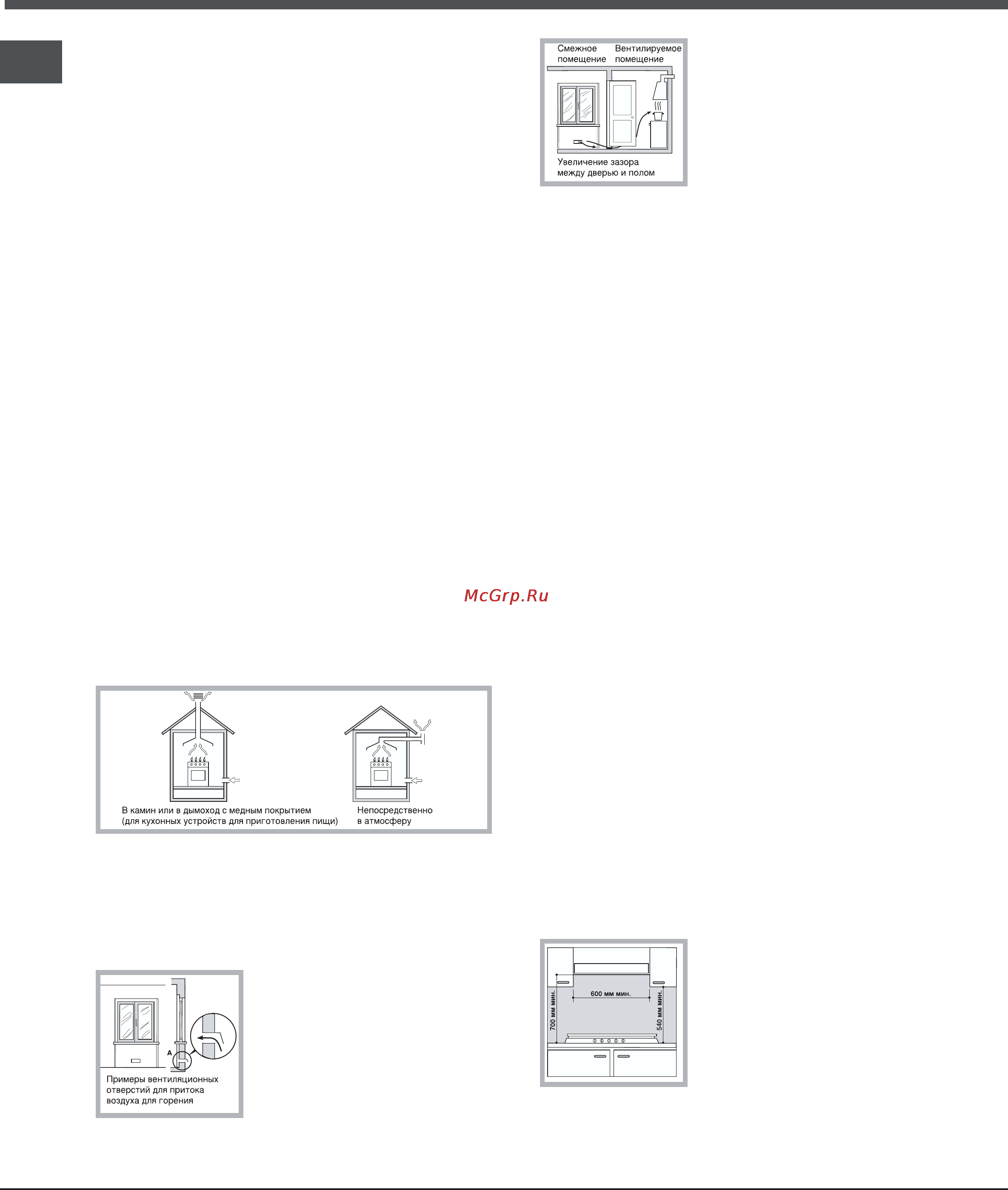 Hotpoint-Ariston PZ640T GH/HA [2/10] Установка
