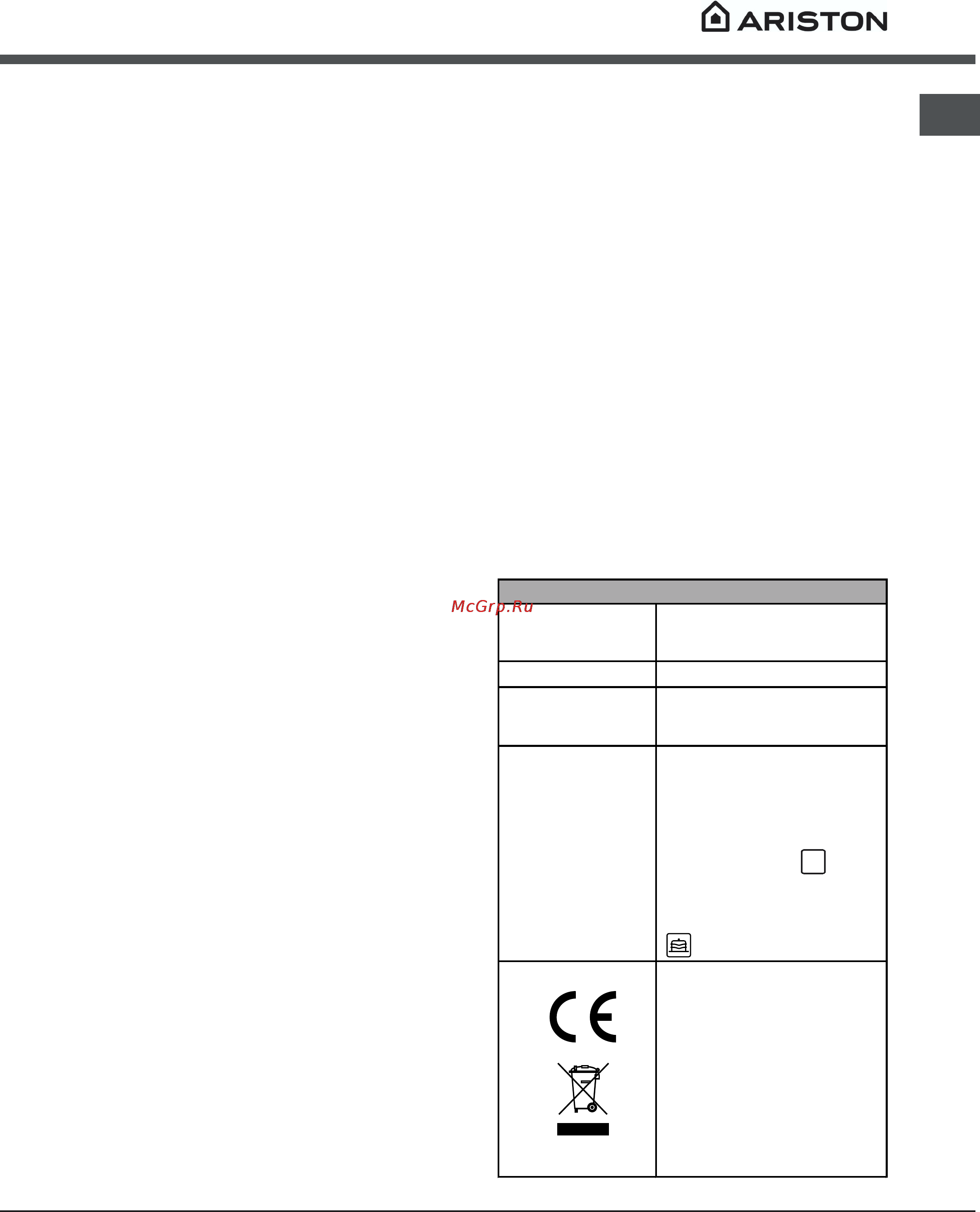 Hotpoint-Ariston H89V.1 IX [4/13] I ariston