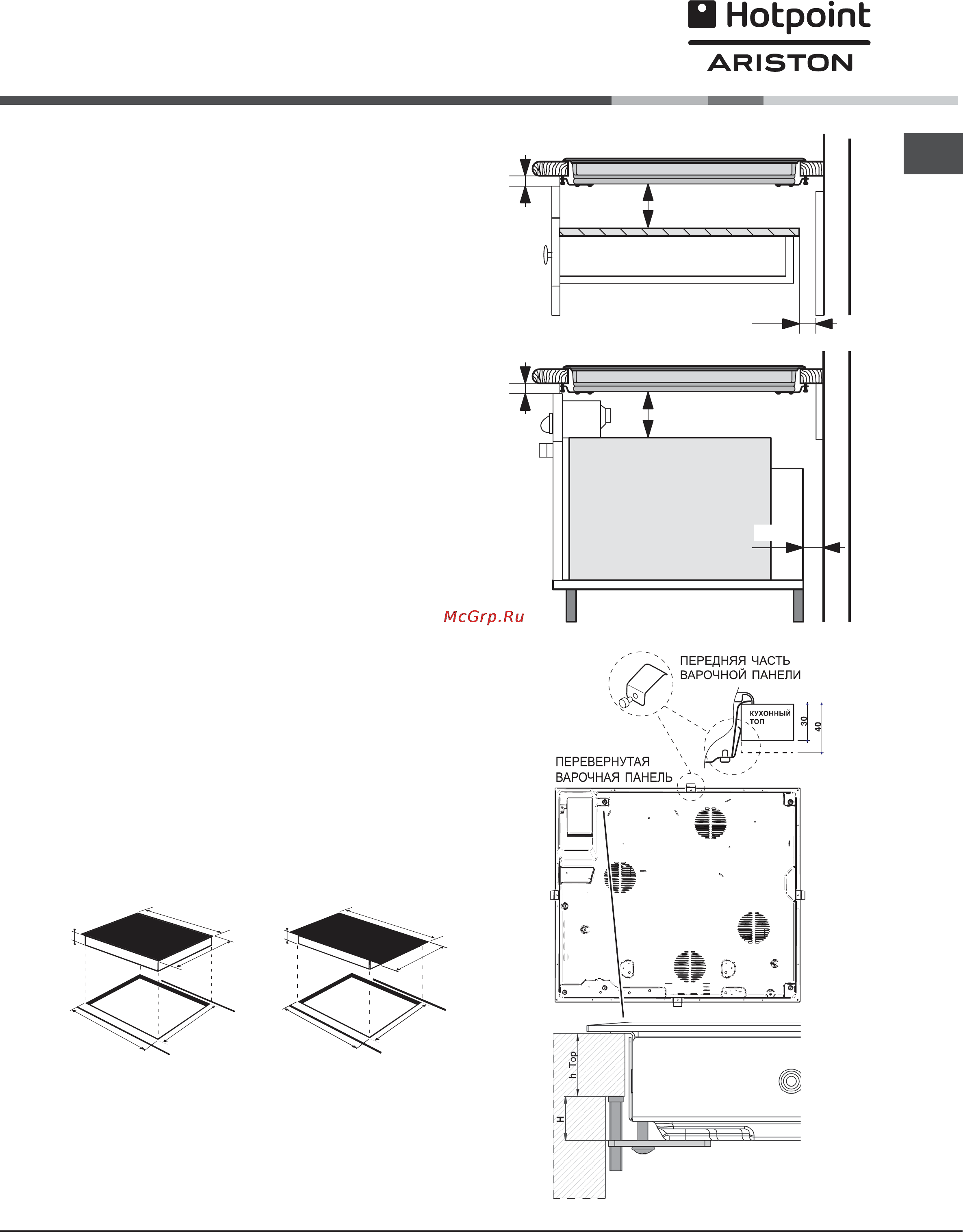 Hotpoint-Ariston KRO642TOX [2/13] Монтаж