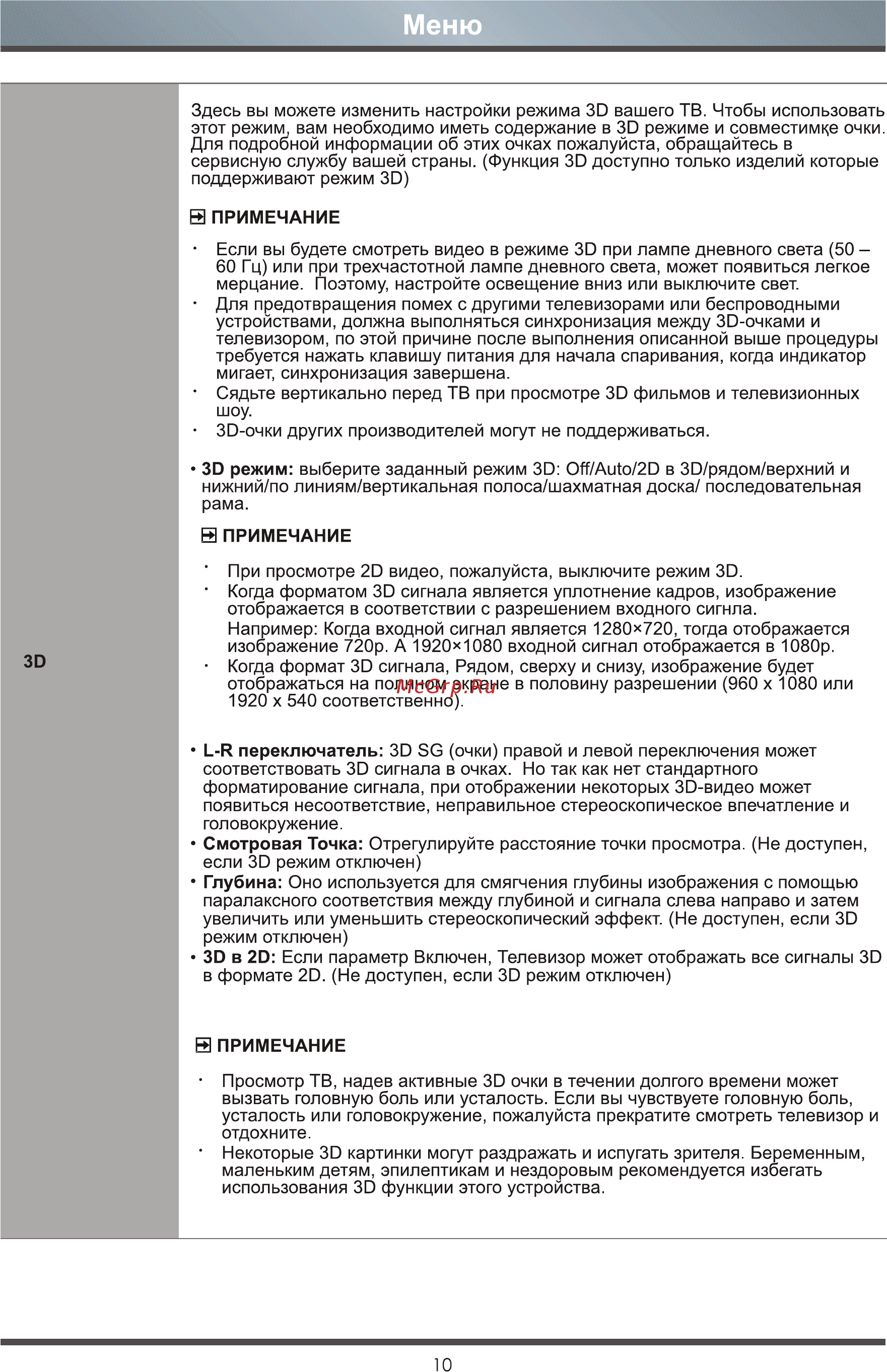Hisense 40K321UW Инструкция по эксплуатации онлайн [11/26] 227911
