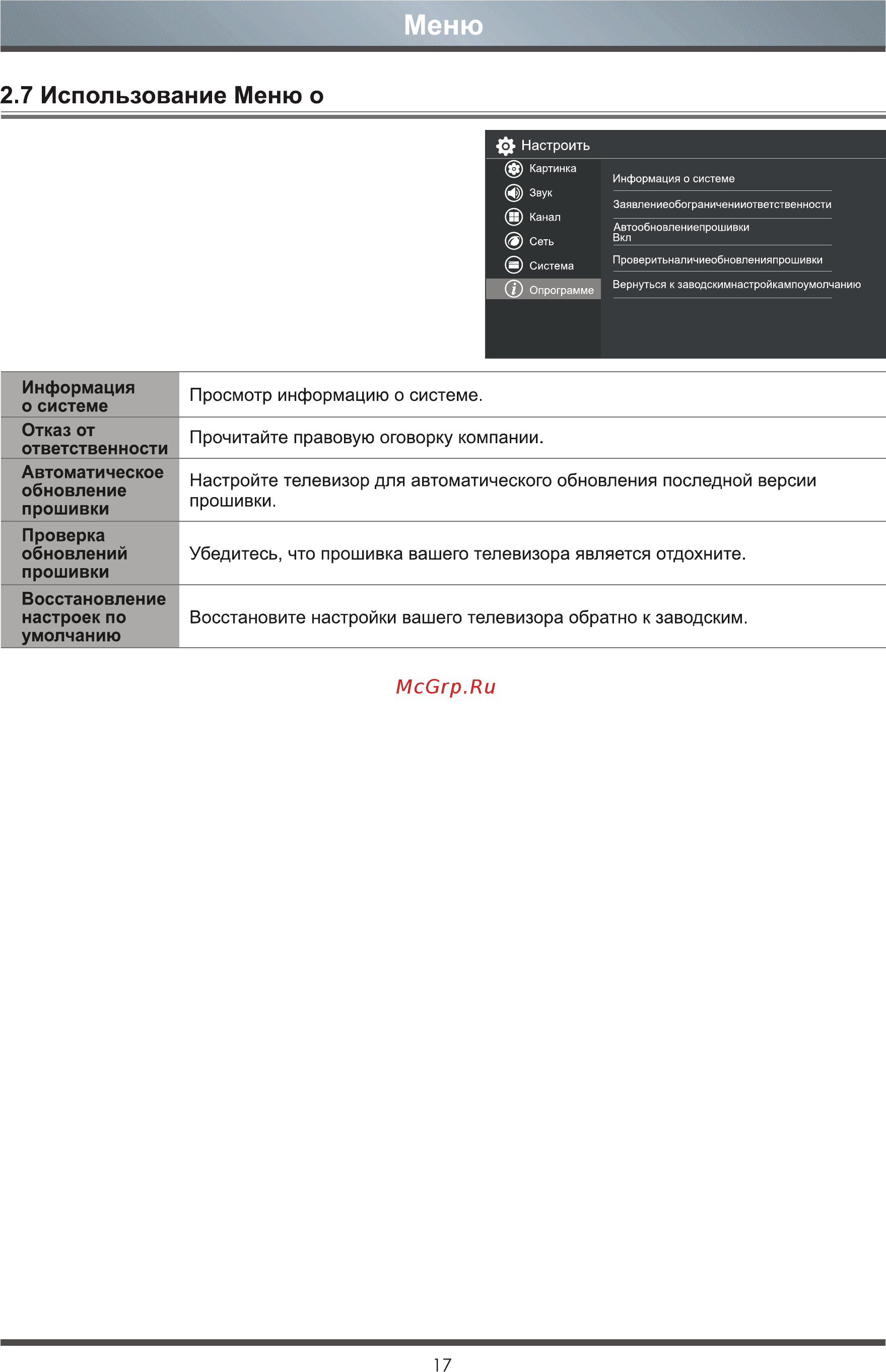 Hisense 40K321UW Инструкция по эксплуатации онлайн [18/26] 227911