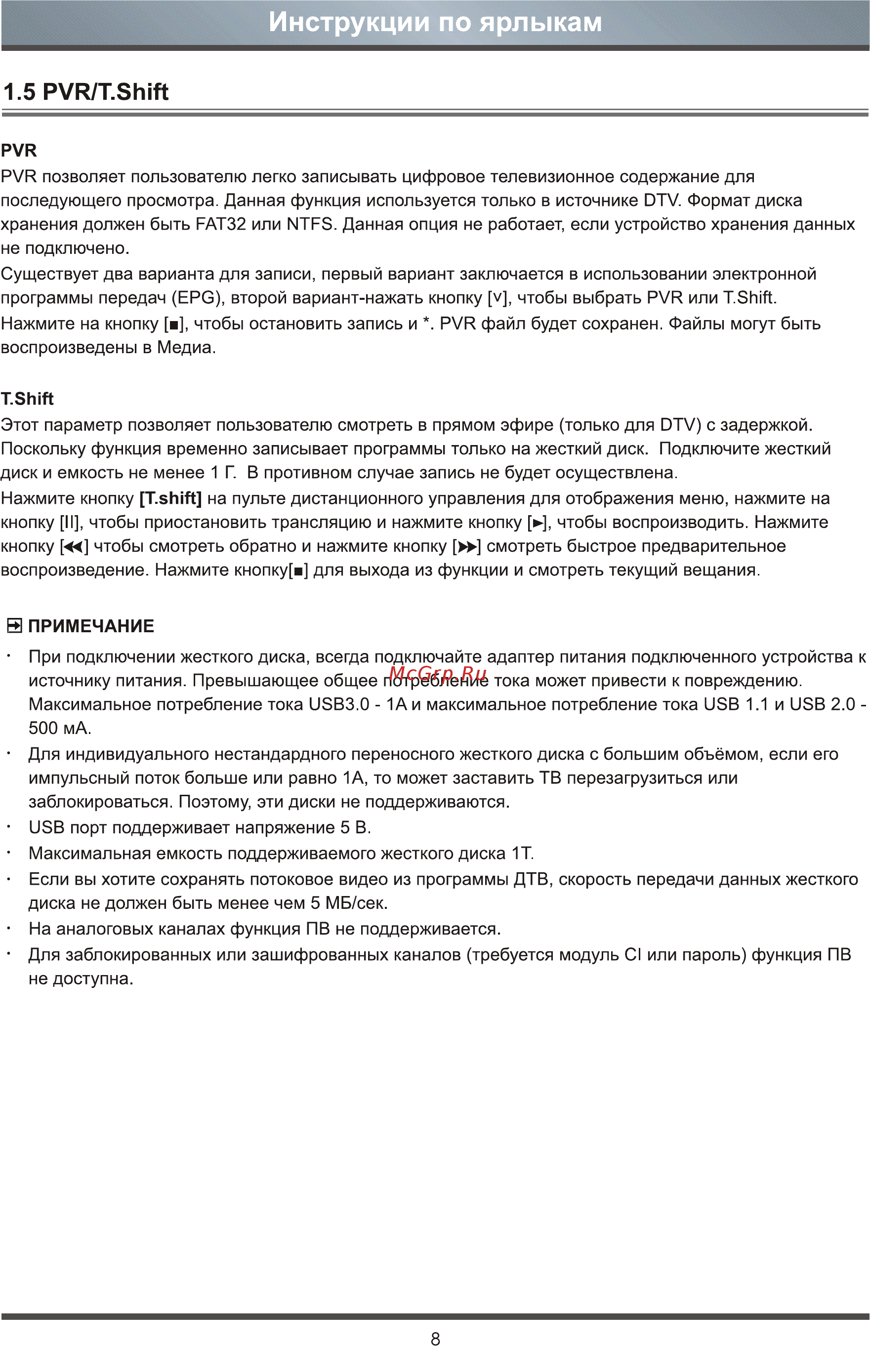 Hisense 40K321UW Инструкция по эксплуатации онлайн [9/26] 227911