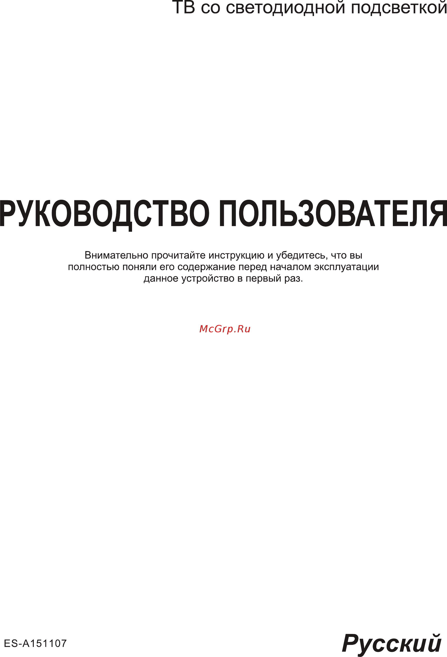 Hisense 55K321UW Инструкция по эксплуатации онлайн