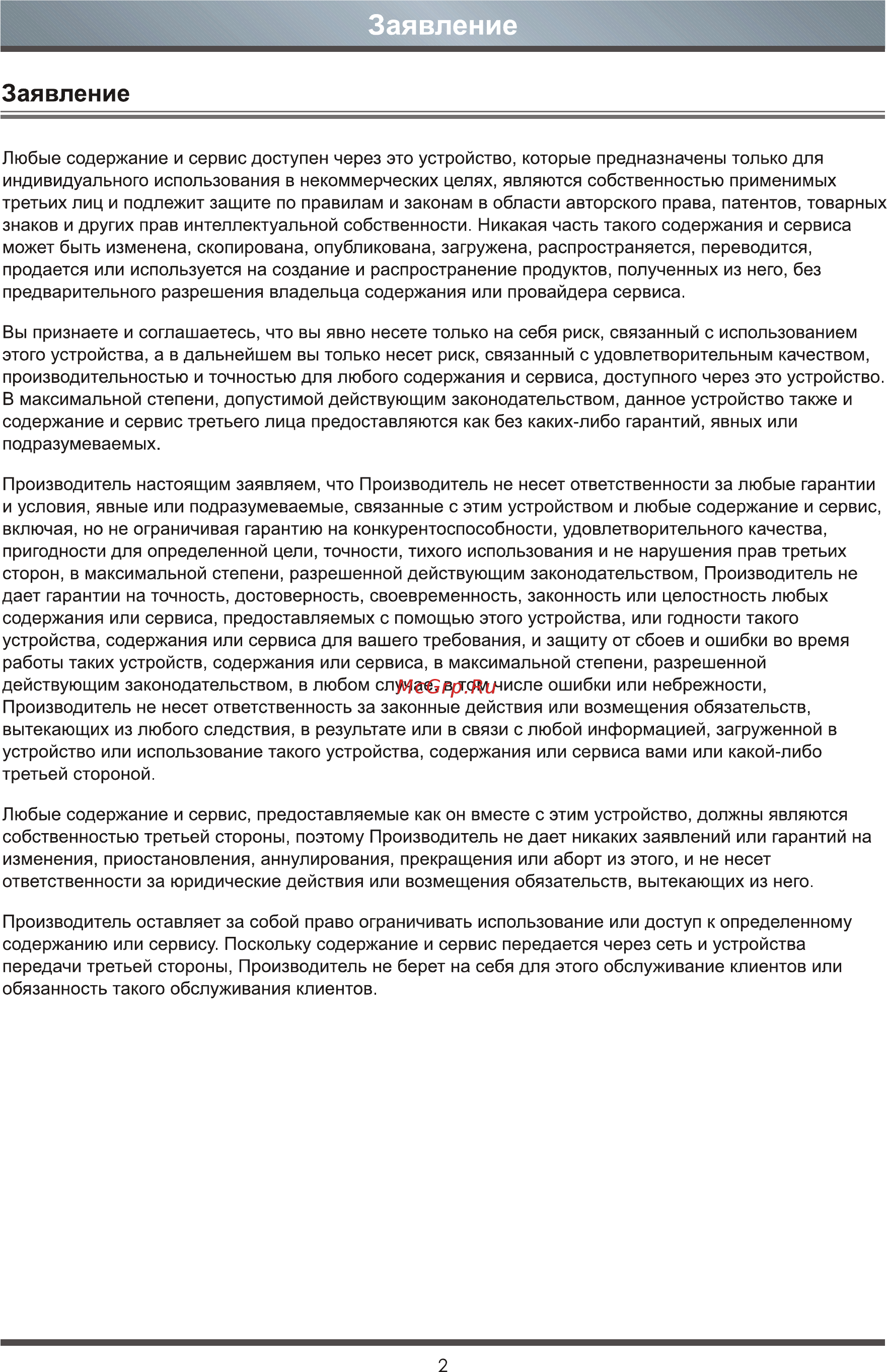 Hisense 55K321UW Инструкция по эксплуатации онлайн [3/26] 227910