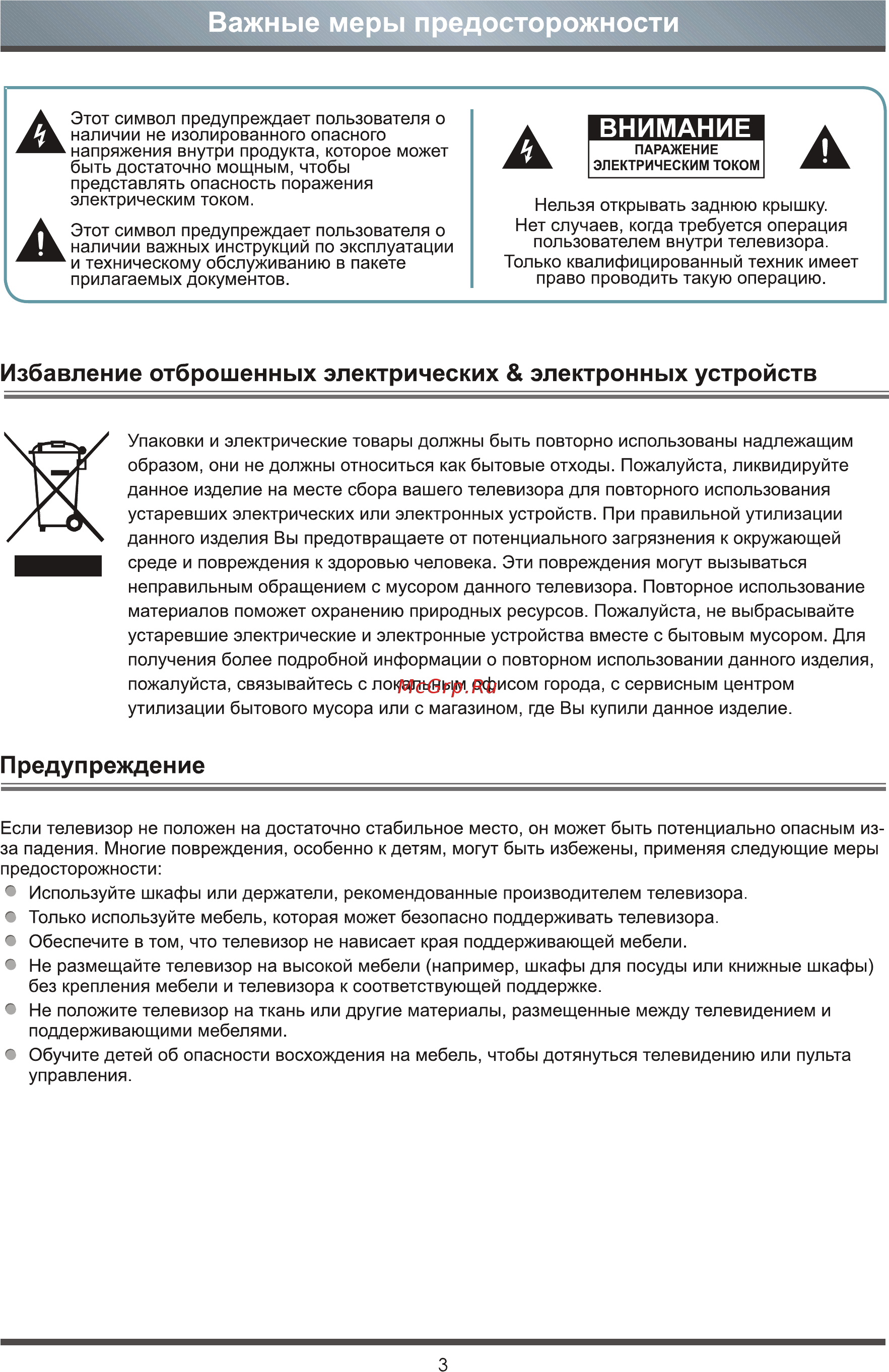 Hisense 55K321UW Инструкция по эксплуатации онлайн [4/26] 227910