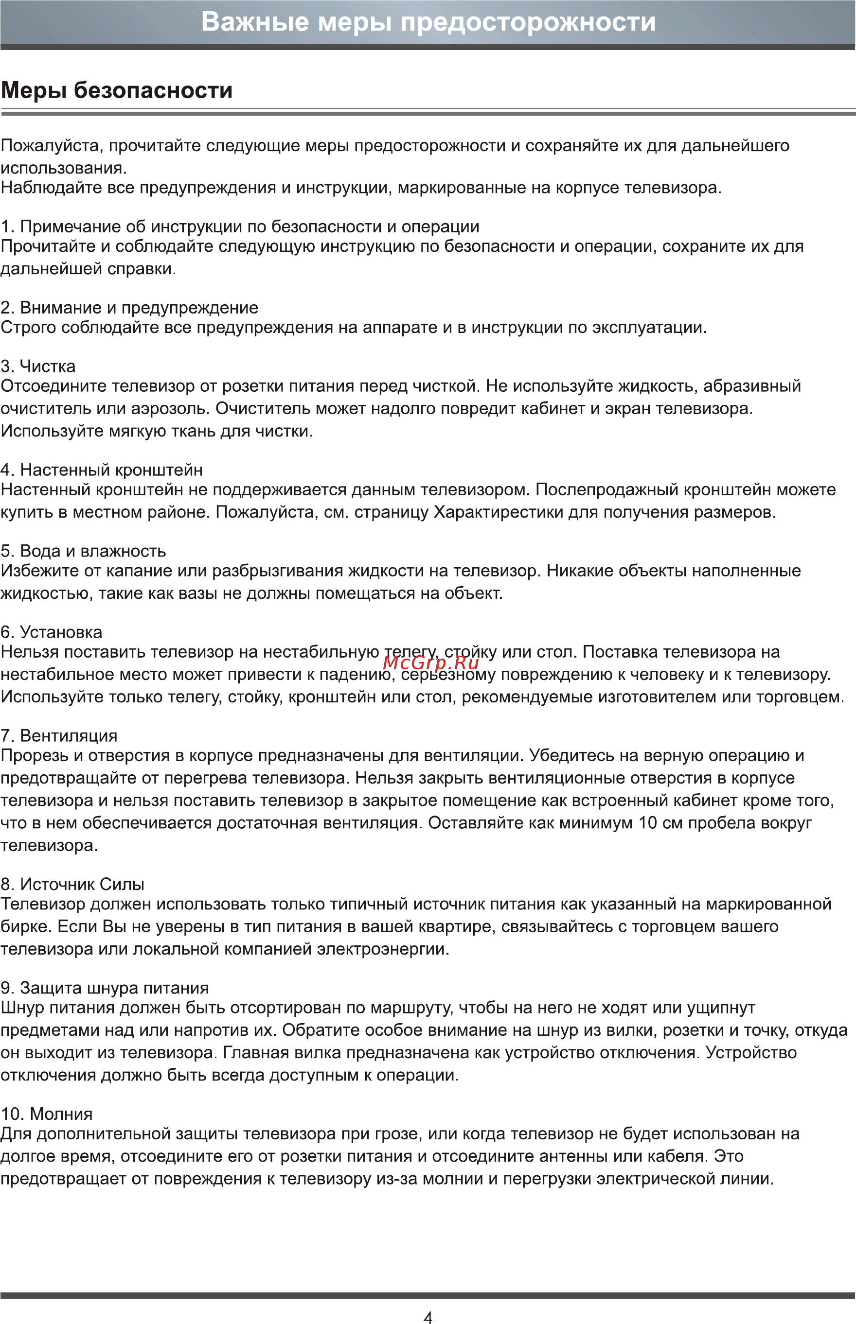 Hisense 55K321UW Инструкция по эксплуатации онлайн [5/26] 227910